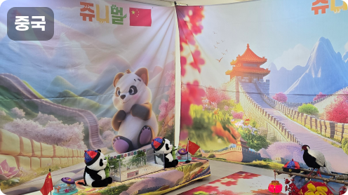 컨트리데이 1